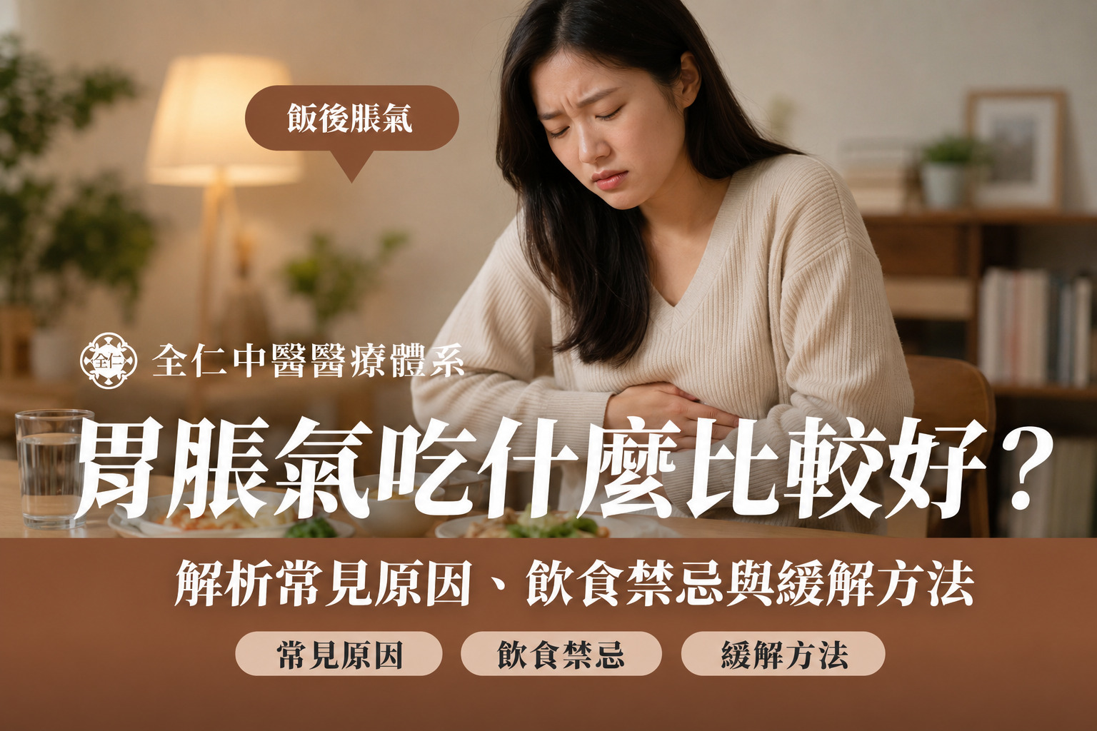 胃脹氣吃什麼