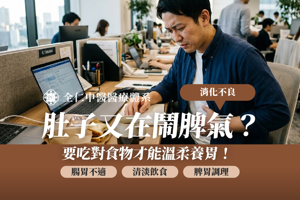 腸胃不舒服可以吃什麼